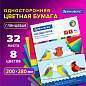 Цветная бумага А4 мелованная, 32 листа, 8 цветов, на скобе, BRAUBERG, 200х280 мм, "Птицы", 115488 (арт. 115488)