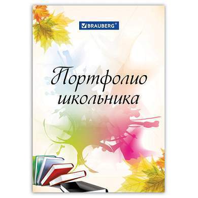 Листы-вкладыши для портфолио ШКОЛЬНИКА, 30 разделов, 32 листа, "Моё портфолио", BRAUBERG, 127550 (арт. 127550)