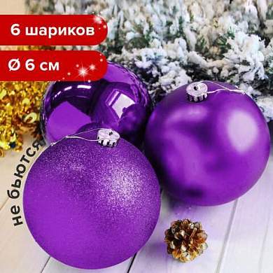 Шары ёлочные 6 шт., 6 см, "Trio", пластик, ФИОЛЕТОВЫЕ (глянец, матовый, глиттер), ЗОЛОТАЯ СКАЗКА, 590869 (арт. 590869)