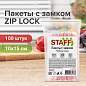 Пакеты с замком ZIP-LOCK "зиплок", комплект 100 шт., 100х150 мм, ПВД, толщина 32 мкм, STAFF, 608165 (арт. 608165)