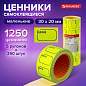 Ценник малый "Цена" 30х20 мм, желтый, самоклеящийся, КОМПЛЕКТ 5 рулонов по 250 шт., BRAUBERG, 123588 (арт. 123588)