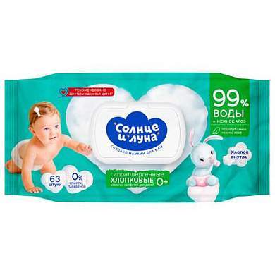 Салфетки влажные 63 шт., для детей, СОЛНЦЕ И ЛУНА с экстрактом алоэ, крышка-клапан, 13675 (арт. 117683)