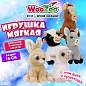 Игрушка мягкая "Домашние животные", 16 см, ассорти 5 дизайнов, WOOZOO (ВУЗУ), 666809 (арт. 666809)