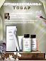 Одноразовый косметический набор для гостиниц AROMA GARDEN - 50 штук