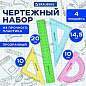 Набор чертежный средний BRAUBERG "Crystal" (линейка 20 см, 2 угольника, транспортир), цветной, 210296 (арт. 210296)