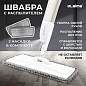Швабра с распылителем UltraSpray X, 2 насадки из микрофибры объемный ворс, скребок, LAIMA, 609143 (арт. 609143)