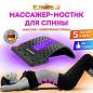 Массажер для спины/мостик для растяжки PREMIUM, 3 уровня нагрузки, фиолетовая вставка, DASWERK, 680036 (арт. 680036)