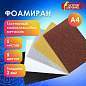 Пористая резина/фоамиран А4, 2 мм, 5 листов, 5 цветов, металлик, блестки, самоклеящаяся, ОСТРОВ СОКРОВИЩ, 662776 (арт. 662776)