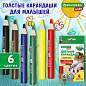 Карандаши цветные толстые для малышей 6 цветов, трехгранные, натуральное дерево, BRAUBERG KIDS, 182057 (арт. 182057)