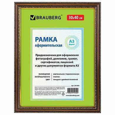 Рамка 30х40 см, пластик, багет 30 мм, BRAUBERG "HIT4", миндаль с двойной позолотой, стекло, 391005 (арт. 391005)