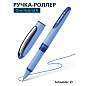 Ручка-роллер Schneider "One Hybrid N" синяя, 0,7мм, игольчатый пишущий узел, одноразовая (арт. 255671)