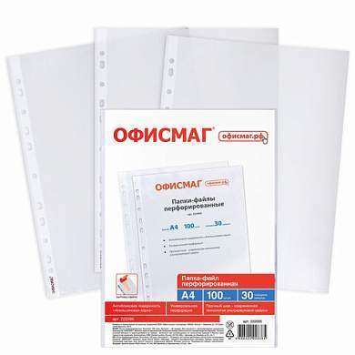 Папки-файлы перфорированные А4 ОФИСМАГ "Стандарт", КОМПЛЕКТ 100 шт., матовые, 30 мкм, 222095 (арт. 222095)