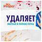 Средство для мытья полов и стен Mr.Proper "Лавандовое спокойствие", 1.5л (ПОД ЗАКАЗ) (арт. 374553)