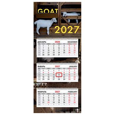 Календарь квартальный 2027 г., 3 блока, 3 гребня, бегунок, офсет, BRAUBERG EXTRA MINI, "Goat 2027", 118379 (арт. 118379)