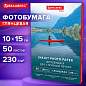 Фотобумага глянцевая, 10х15 см, 230 г/м2, односторонняя, 50 листов, BRAUBERG EXTRA, 364474 (арт. 364474)