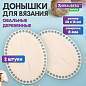 Донышки деревянные для вязания овальные, 2 шт., 20х15 см, BRAUBERG HOBBY, 665319 (арт. 665319)