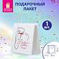 Пакет подарочный (1 штука) 26х13х32 см (L) "С днём рождения, детка!", крафт, ЗОЛОТАЯ СКАЗКА, 700845 (арт. 700845)