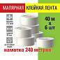 Клейкая лента малярная креппированная 48 мм x 40 м, КОМПЛЕКТ 6 шт., STAFF "BIG PACK", 271957 (арт. 271957)