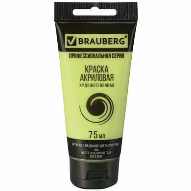 Краска акриловая художественная BRAUBERG ART CLASSIC, туба 75мл, ЖЕЛТО-ЗЕЛЕНАЯ СВЕТЛАЯ, 191098 (арт. 191098)