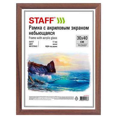 Рамка 30х40 см небьющаяся, багет 17 мм, МДФ под дерево, STAFF "Carven", цвет мокко, 391321 (арт. 391321)