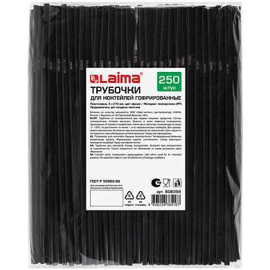 Трубочки для коктейлей гофрированные, пластиковые 5 х 210 мм, черные КОМПЛЕКТ 250 штук, LAIMA, 608358 (арт. 608358)