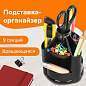 Подставка-органайзер BRAUBERG MINI, 10 отделений, вращающаяся, 107х107х130 мм, черная, 238094 (арт. 238094)