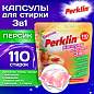 Капсулы для стирки белья, концентрат, GIGA PACK, 3 в 1 с кондиционером, ПЕРСИК, 110 шт., PERKLIN, 609785 (арт. 609785)