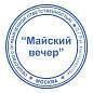Оснастка для печатей оттиск D=42 мм, синий, TRODAT IDEAL 46042, корпус ИЗУМРУД, крышка, подушка,191407 (арт. 238376)