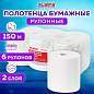 Полотенца бумажные рулонные 150 м, LAIMA (Система H1) PREMIUM, 2-слойные, белые, КОМПЛЕКТ 6 рулонов, 112505 (арт. 112505)