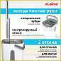 Комплект для уборки: швабра, ведро 11 л/9 л двухкамерное с отжимом, насадка МОП (кармашки с двух сторон) PRO CLEAN, LAIMA, 607979 (арт. 607979)