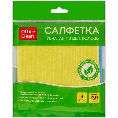 Салфетки целлюлозные губчатые OfficeClean, 15*15см, 3шт., высокая впитываемость (арт. 298914)