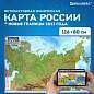 Карта России физическая 116х80 см, 1:7,5М, с ламинацией, интерактивная, европодвес, BRAUBERG, 112393 (арт. 112393)