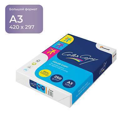 Бумага Color copy А3, 250г/м2, 125л., 161% (арт. 182286)