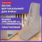 Лоток вертикальный для бумаг BRAUBERG ECO, 240х80х290 мм, сетчатый, дымчатый, 239015 (арт. 239015)
