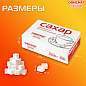 Сахар-рафинад ОФИСМАГ 1 кг (336 кусочков, размер 12х14х15 мм), 620683 (арт. 620683)