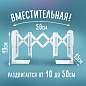 Подставка-держатель для книг и учебников BRAUBERG, раздвижная, металлическая, белая, 237905 (арт. 237905)