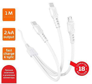 Кабель GoPower GP05-3-1 USB(A)шт. - microUSB/type Cшт./8 pin (lightning, iphone)шт., 1м, 2,4A белый (арт. 855270)