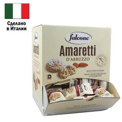Печенье в индивидуальной упаковке миндальное FALCONE "Amaretti", 100 штук по 10 г, 1 кг, ИТАЛИЯ, MC-00014395 (арт. 622261)