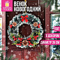 Венок новогодний, диаметр 35 см "Пушистый", с декором, ПЭТ, ЗОЛОТАЯ СКАЗКА, 592520 (арт. 592520)