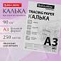 Калька А3 ВЫСОКОЙ ПРОЗРАЧНОСТИ, ПЛОТНАЯ, для печати и творчества, 90 г/м2, 250 листов, BRAUBERG, 116641 (арт. 116641)