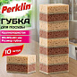 Губки для посуды 9,5х6,5х4 см, XL, ЭКСТРА ПЕНА, КОМПЛЕКТ 10 штук, КРУПНОПОРИСТЫЕ, цвет шоколад, PERKLIN (ПЕРКЛИН), 702736 (арт. 702736)