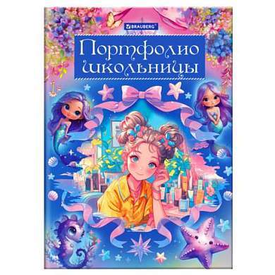 Листы-вкладыши для портфолио ШКОЛЬНИКА, 14 разделов, 16 листов, "Волшебницы", BRAUBERG, 116367 (арт. 116367)