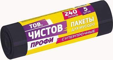 Мешки для мусора 240л/5шт,35мкм,ПВД,черные,рулон,ПРОФИ/41032 Тов.Чистов (арт. 844427)