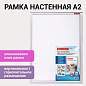 Рамка настенная с "клик"-профилем А2 (420х594 мм), алюминиевый профиль, BRAUBERG "Extra", 238222 (арт. 238222)