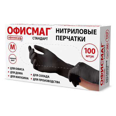 Перчатки нитриловые универсальные, 50 пар (100 шт.), размер M (средний), ОФИСМАГ СТАНДАРТ, черные, 702176 (арт. 702176)