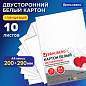 Картон белый А4 МЕЛОВАННЫЙ (белый оборот), 10 листов, BRAUBERG, 200х290 мм, 128017 (арт. 128017)