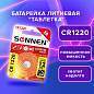 Батарейка литиевая SONNEN Lithium CR1220 "таблетка, дисковая, кнопочная" 1 шт., блистер, 455597 (арт. 455597)
