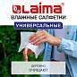 Салфетки влажные 50 шт., УНИВЕРСАЛЬНЫЕ, очищающие для всей семьи, тропические фрукты, LAIMA, 128076 (арт. 128076)