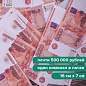 Деньги шуточные "5000 рублей", упаковка с европодвесом, AD0000112 (арт. 590565)