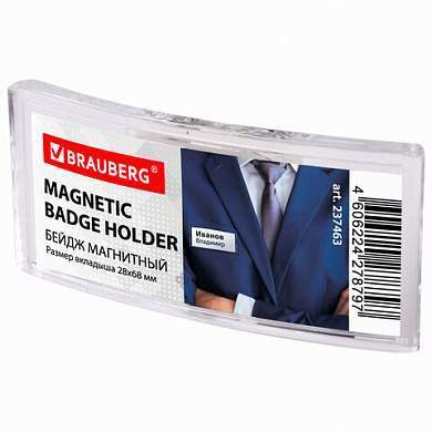 Бейдж магнитный изогнутый 28х68 мм, BRAUBERG MAGNETIC, 237463 (арт. 237463)
